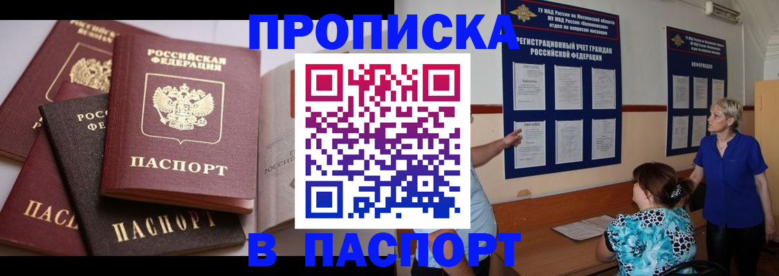 временная регистрация гарантия в Туле