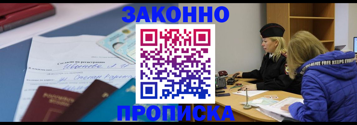 временная регистрация гарантия в Туле