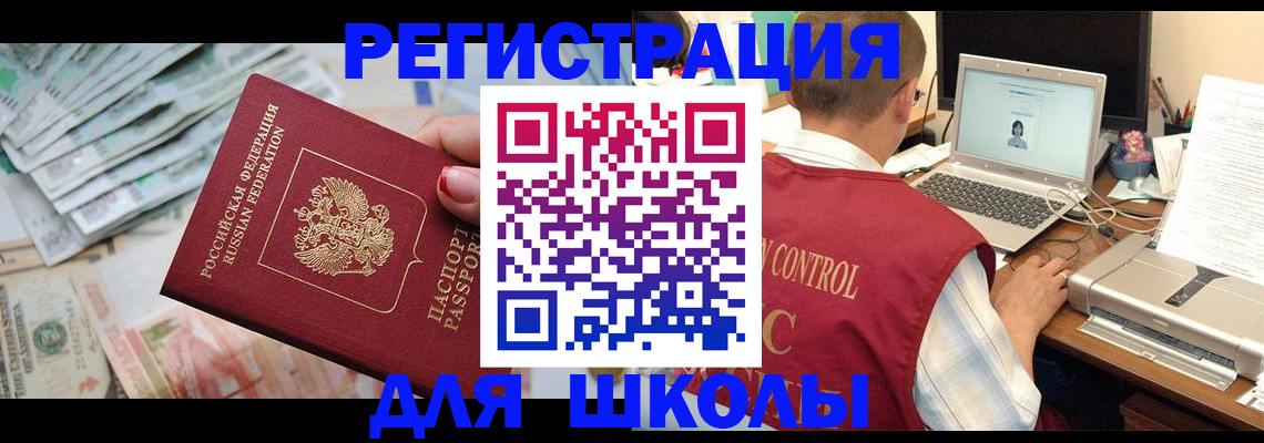 временная регистрация законно в Туле