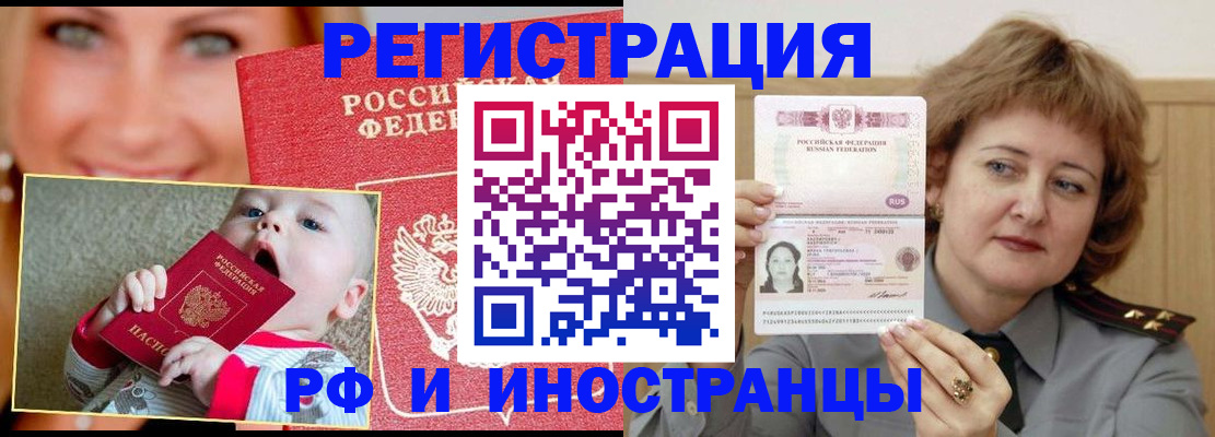 прописка для работы в Туле